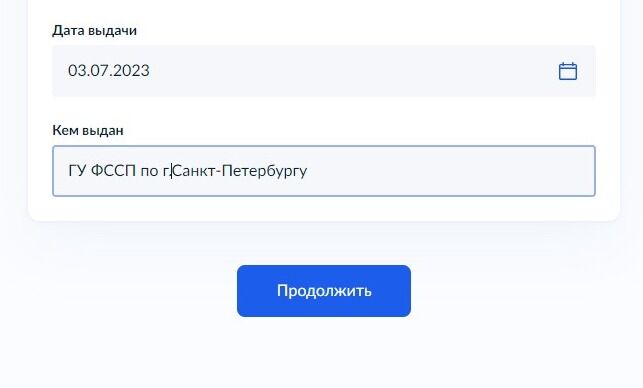 Screenshot of: Нажмите кнопку "Продолжить".