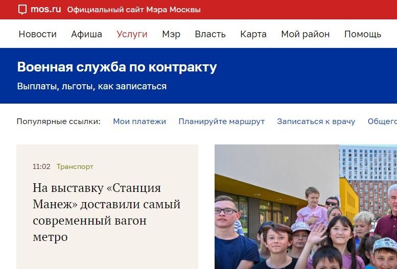 Screenshot of: В главном меню выберите "Услуги" и перейдите по ссылке.