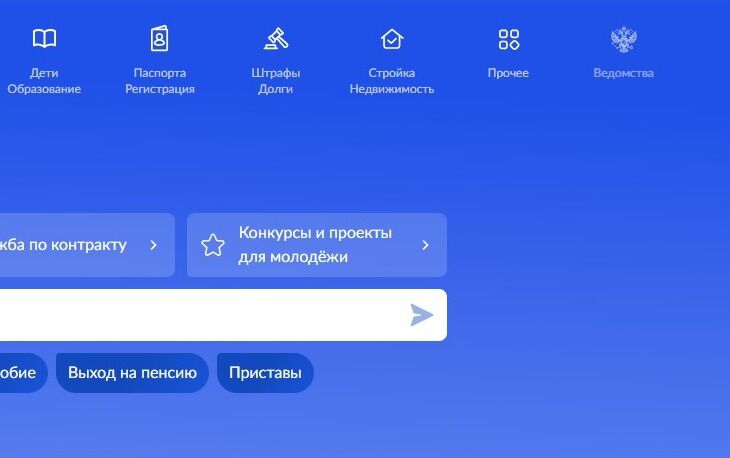 Screenshot of: На главной в меню выберите "Ведомства" и перейдите по ссылке.