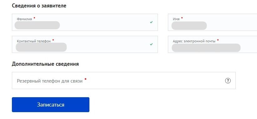 Screenshot of: Добавьте резервный телефон для связи.