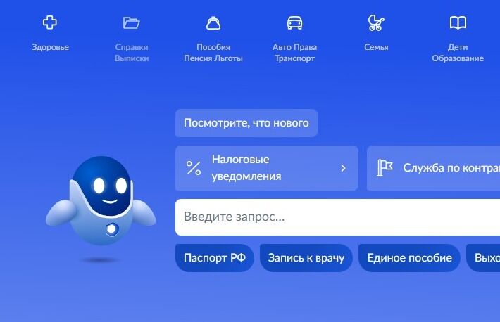 Screenshot of: На главной в меню выберите "Справки Выписки" и перейдите по ссылке.