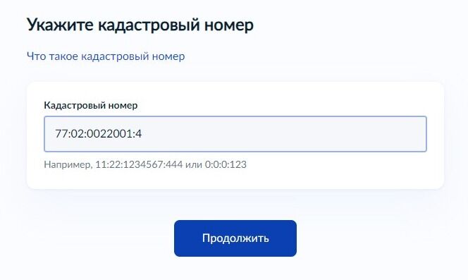 Screenshot of: Нажмите кнопку "Продолжить".