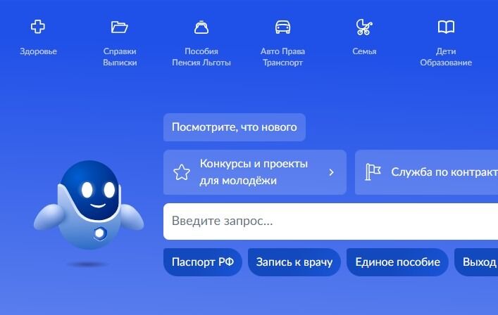 Screenshot of: На главной в меню выберите "Справки Выписки" и перейдите по ссылке.