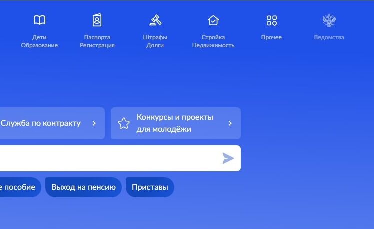Screenshot of: На главной в меню выберите "Ведомства" и перейдите по ссылке.