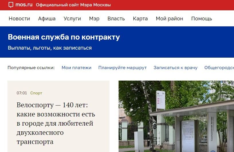 Screenshot of: В главном меню выберите "Услуги" и перейдите по ссылке.