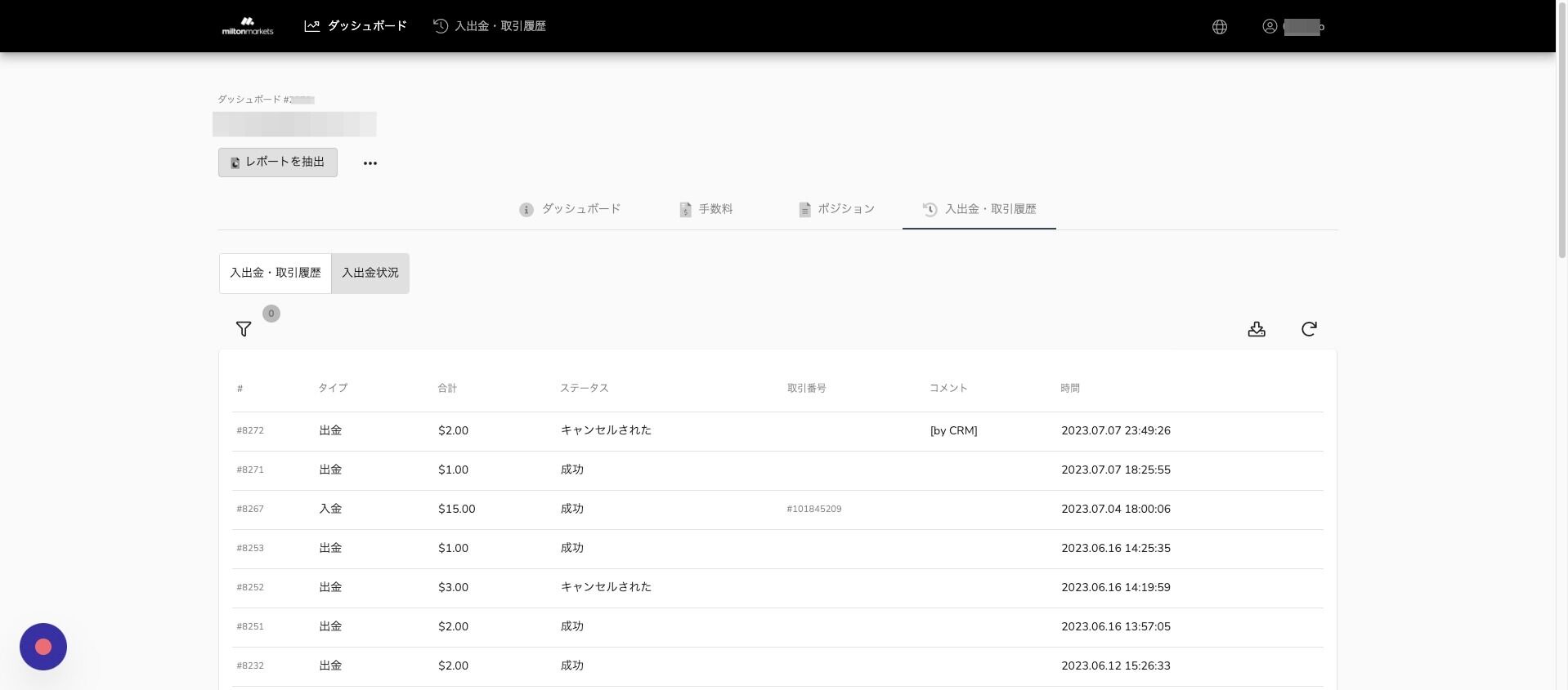 Screenshot of: ログアウトは、画面右上の名前の箇所から行っていただけます。
