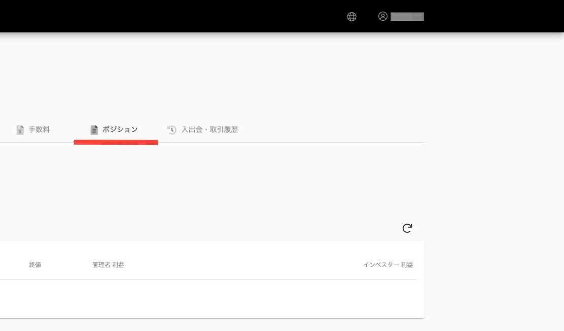 Screenshot of: 「ポジション」タブでは、取引状況の詳細を確認いただけます。