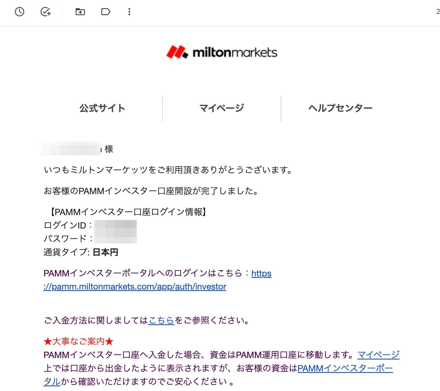 Screenshot of: メール本文にある、PAMMインベスターポータルポータルURLからもログインしていただけます。
https://pamm.miltonmarkets.com/app/auth/investor