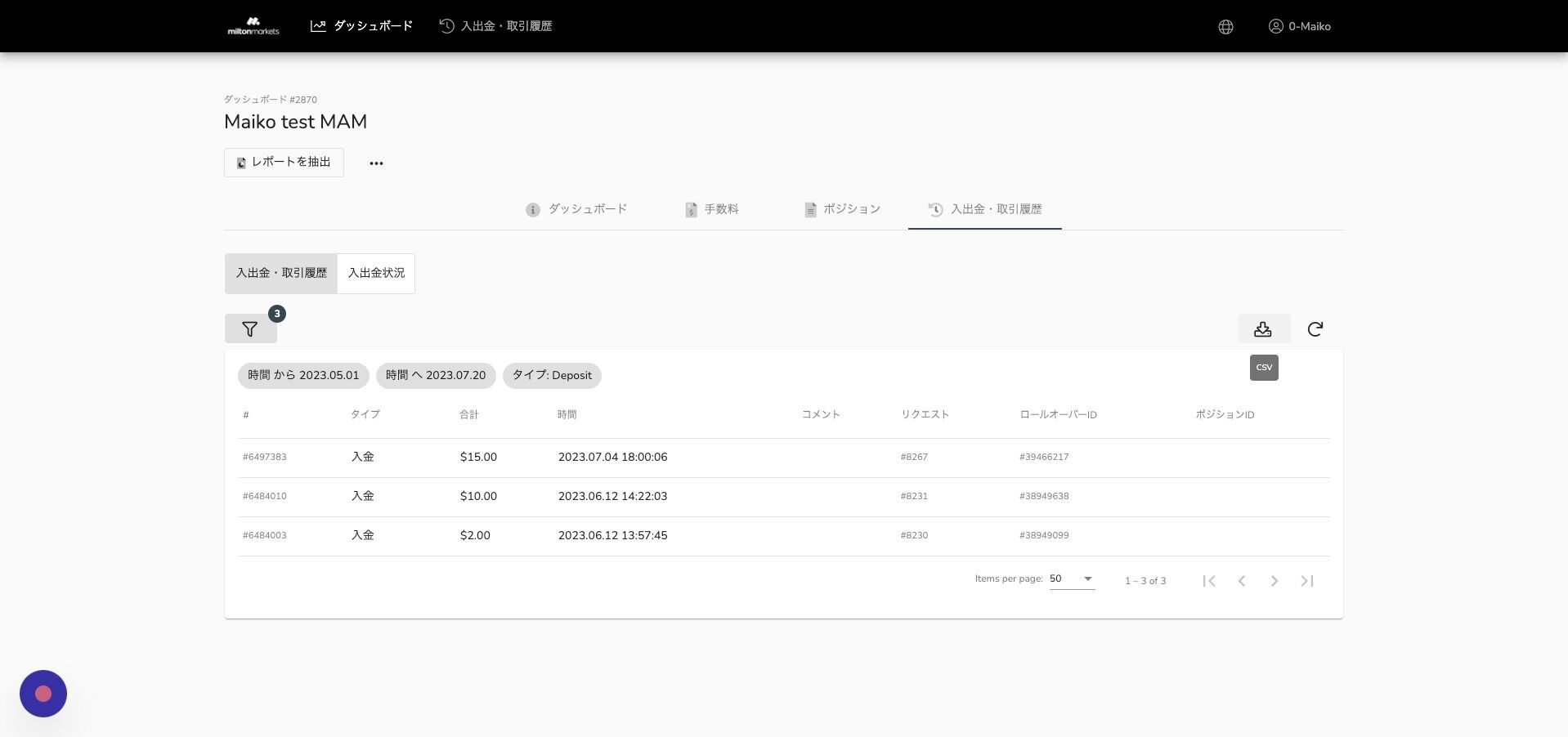 Screenshot of: ダウンロードマークは、csvで取引履歴をダウンロードいただけます。