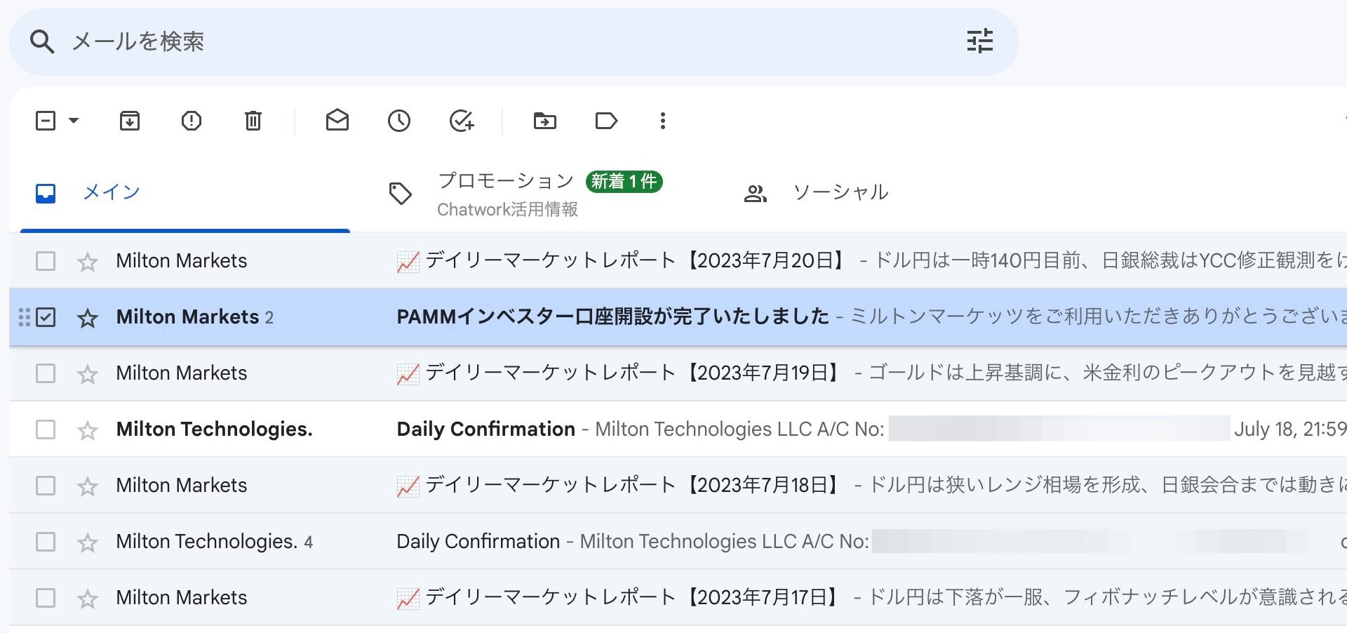 Screenshot of: 口座番号やパスワードは、口座開設時に受信した下記件名のメールに記載されています。

件名：PAMMインベスター口座開設が完了いたしました