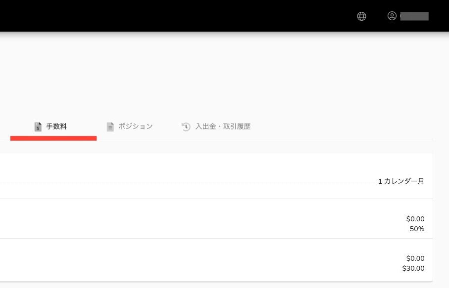 Screenshot of: 「手数料」タブでは、成功報酬の％等を確認いただけます。