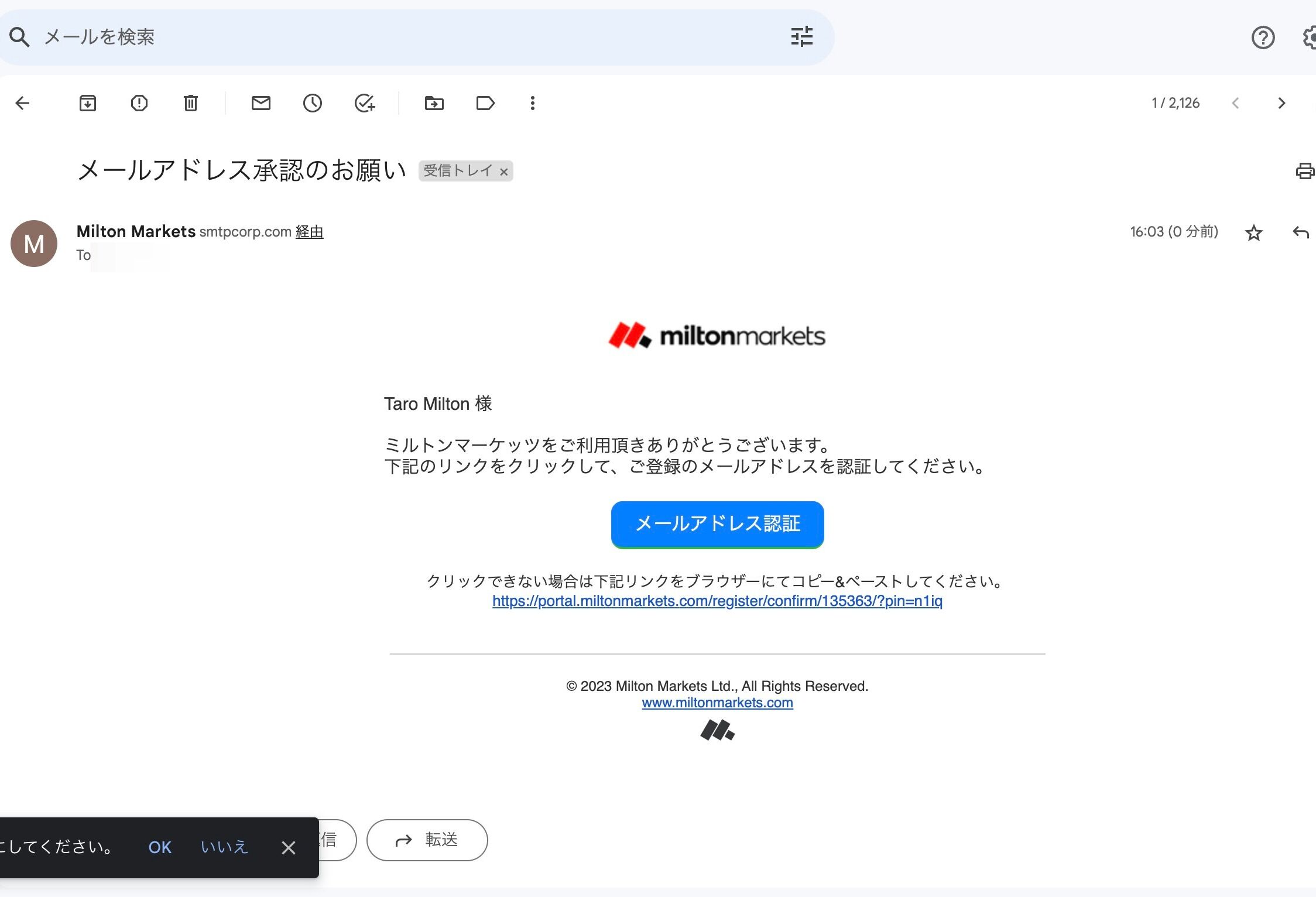 Screenshot of: Click "メールアドレス認証"