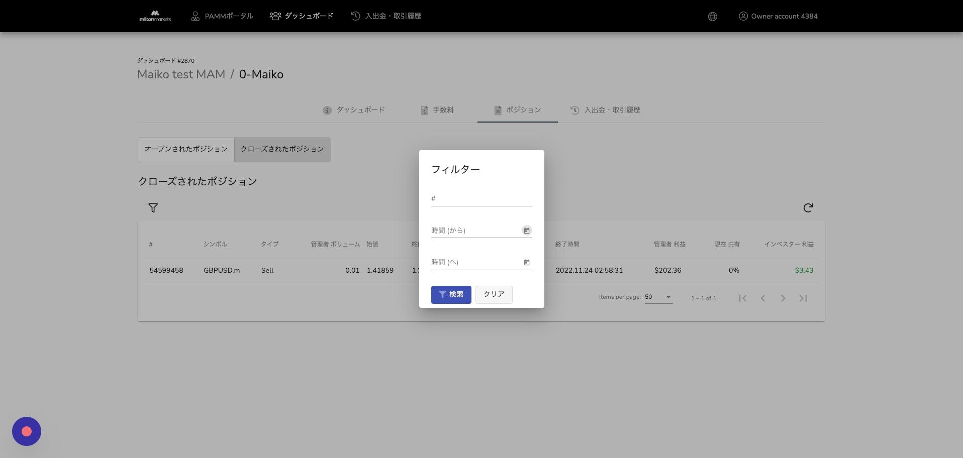 Screenshot of: 「クリア」をクリックすることで、日付を選択していない状態に戻ります。