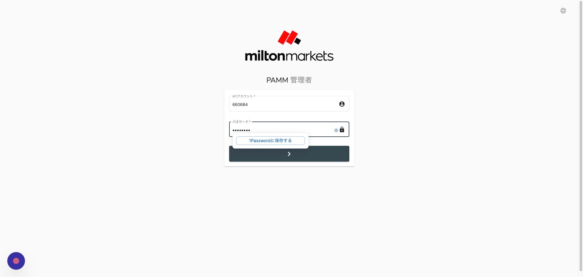 Screenshot of: MTアカウント（6から始まる6桁の数字）、パスワードを入力後、下記ボタンをクリックします。