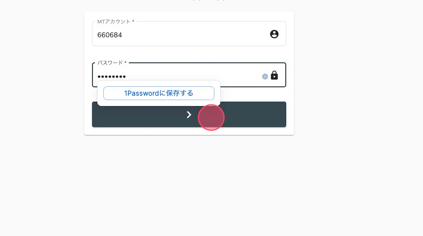 Screenshot of: MTアカウント（6から始まる6桁の数字）、パスワードを入力後、下記ボタンをクリックします。