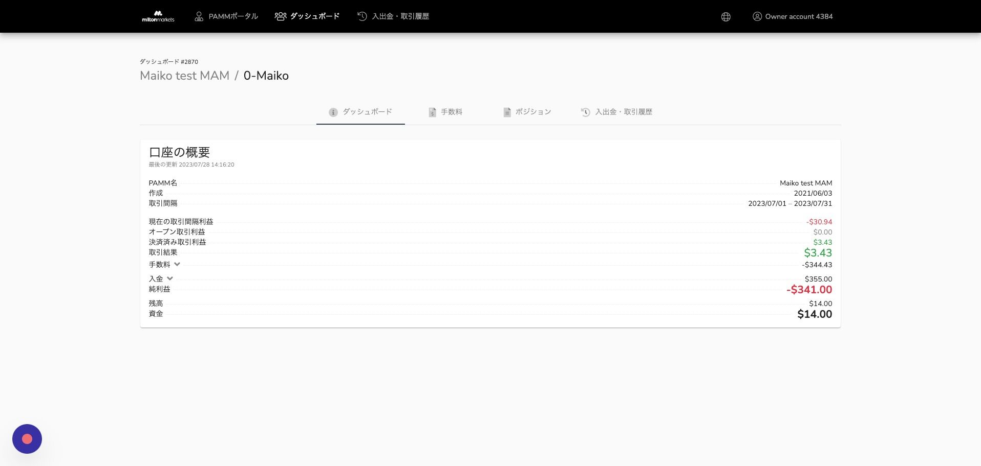 Screenshot of: こちらがインベスターの口座の概要です。