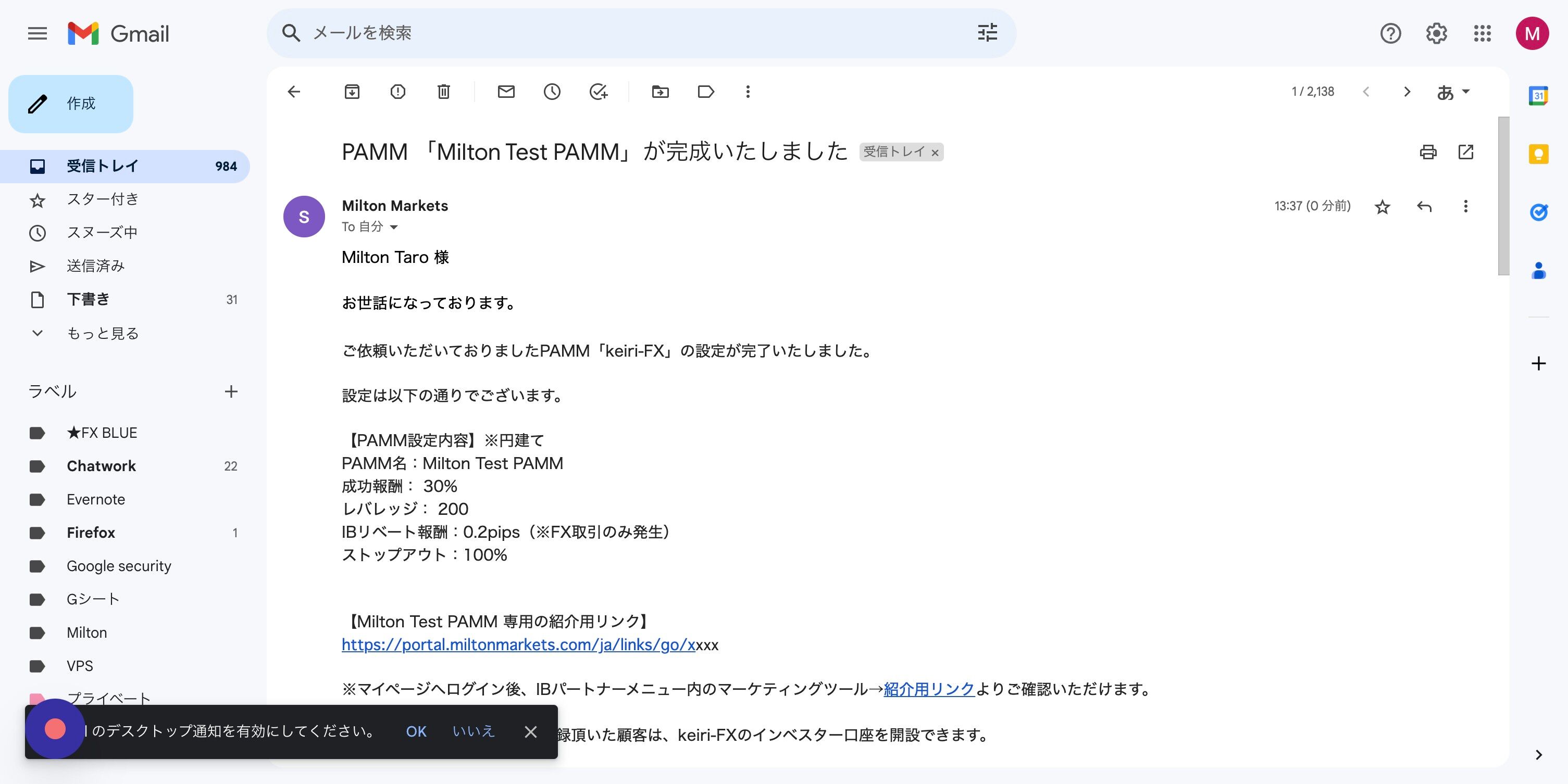 Screenshot of: 【PAMMマスターポータルのログイン情報】箇所をご覧ください。