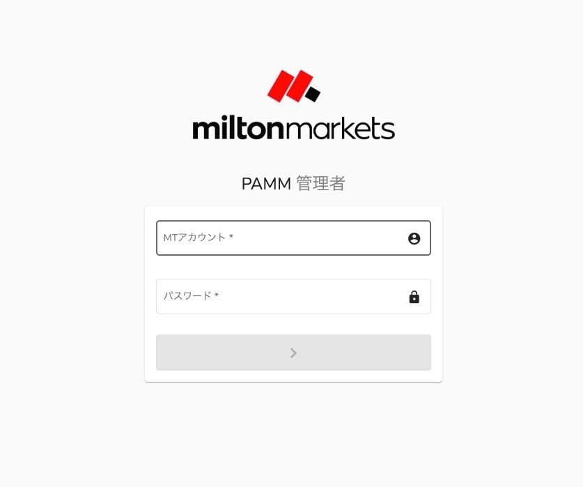Screenshot of: こちらがPAMMマスターポータルのログインページです。https://pamm.miltonmarkets.com/app/auth/manager