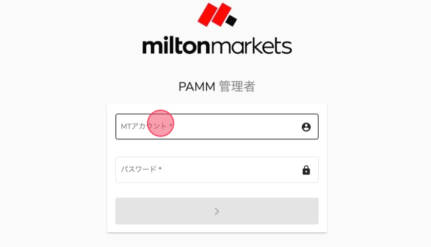 Screenshot of: こちらがPAMMマスターポータルのログインページです。https://pamm.miltonmarkets.com/app/auth/manager