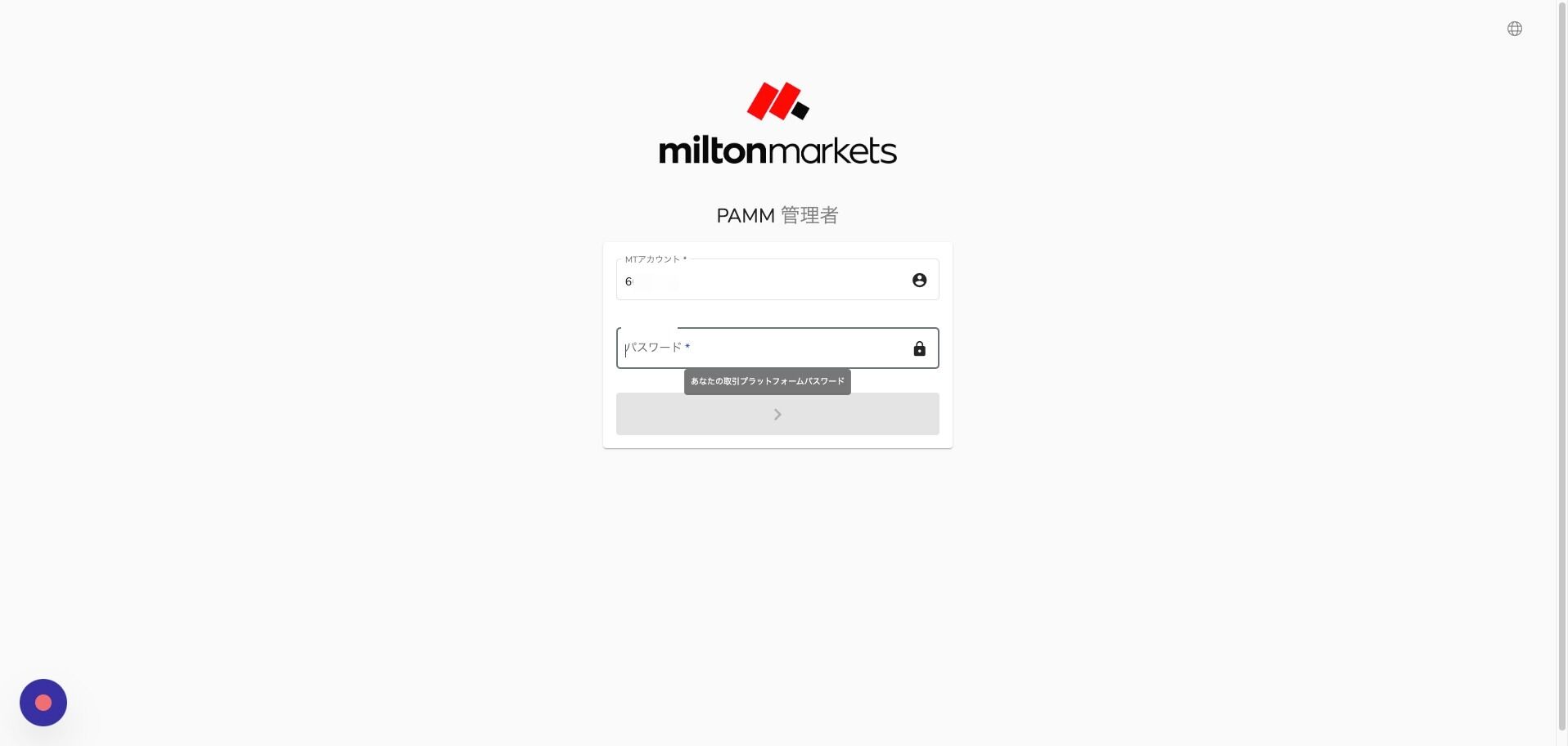 Screenshot of: 先ほどメールで確認したログイン情報でログインします。