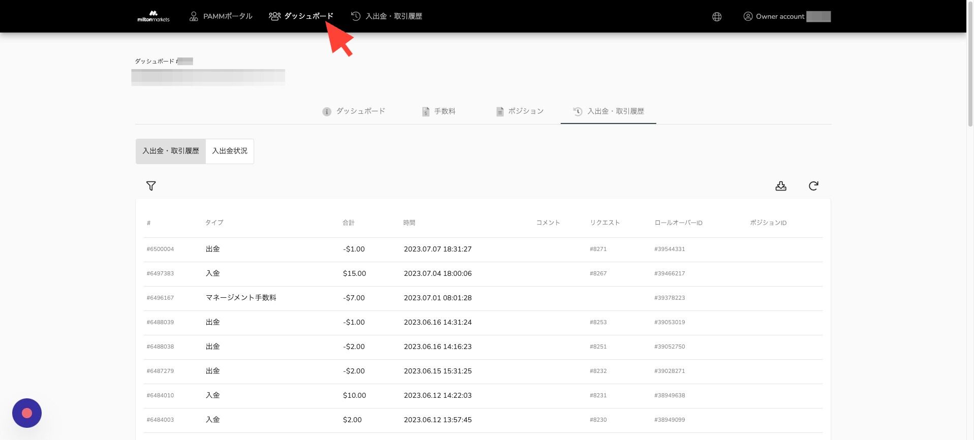 Screenshot of: 画面上部にある「ダッシュボード」ボタンでもダッシュボードへお進みいただけます。