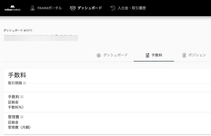Screenshot of: ダッシュボード > インベスター > 手数料
「手数料」タブでは、設定した手数料（成功報酬）を確認いただけます。