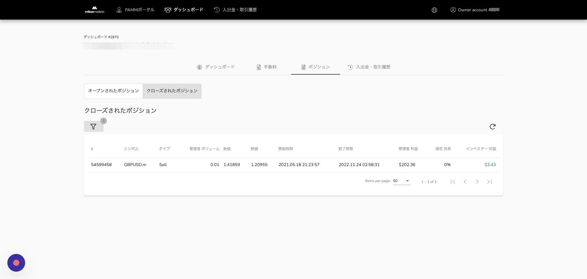 Screenshot of: ダッシュボード > インベスター > 入出金・取引履歴
「入出金・取引履歴」では、入出金や成功報酬等の履歴を確認いただけます。