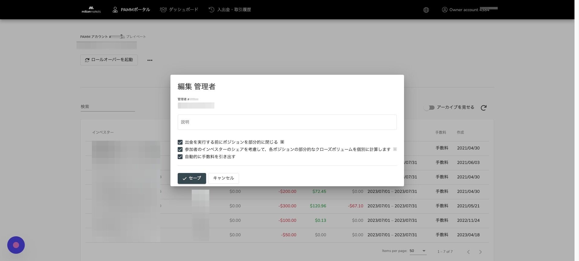 Screenshot of: 「i」マークをクリックすると、説明書きを確認できます。