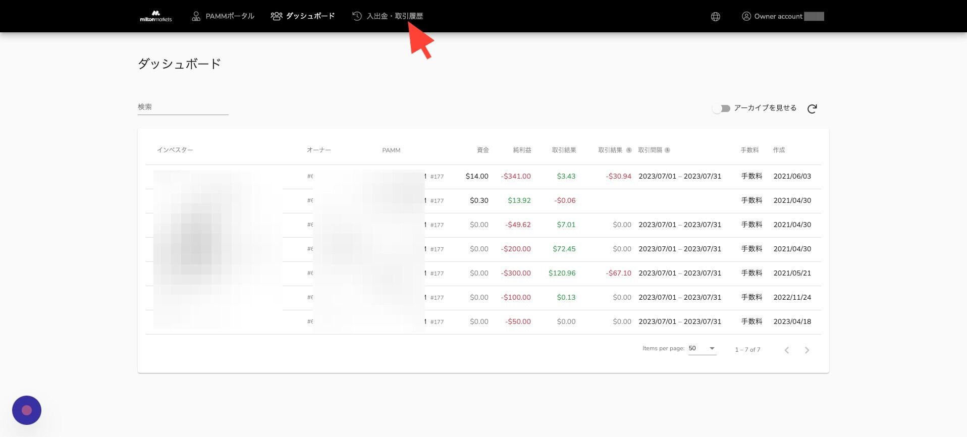 Screenshot of: 画面上部にある「入出金・取引履歴」も先ほどのページ（入出金・取引履歴）と同様です。
