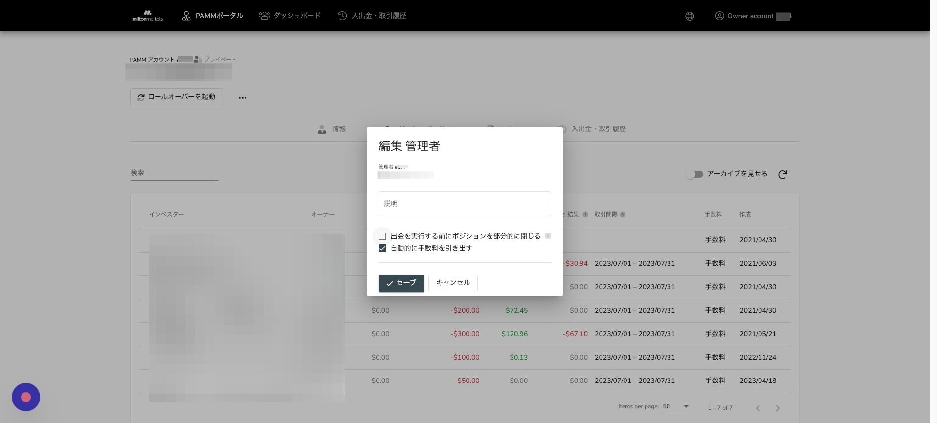 Screenshot of: 上段のチェックを外すと、チェックボックスが2個になります。