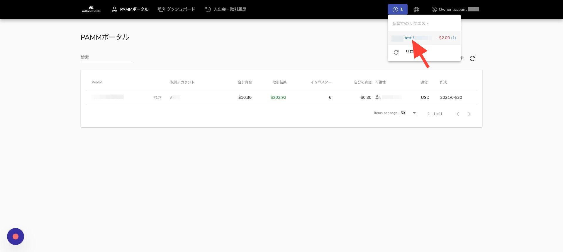 Screenshot of: 顧客名と出金額が表示されます。クリックし、承認画面に進みます。
