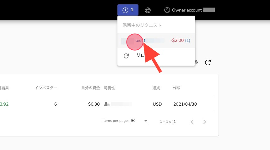 Screenshot of: 顧客名と出金額が表示されます。クリックし、承認画面に進みます。
