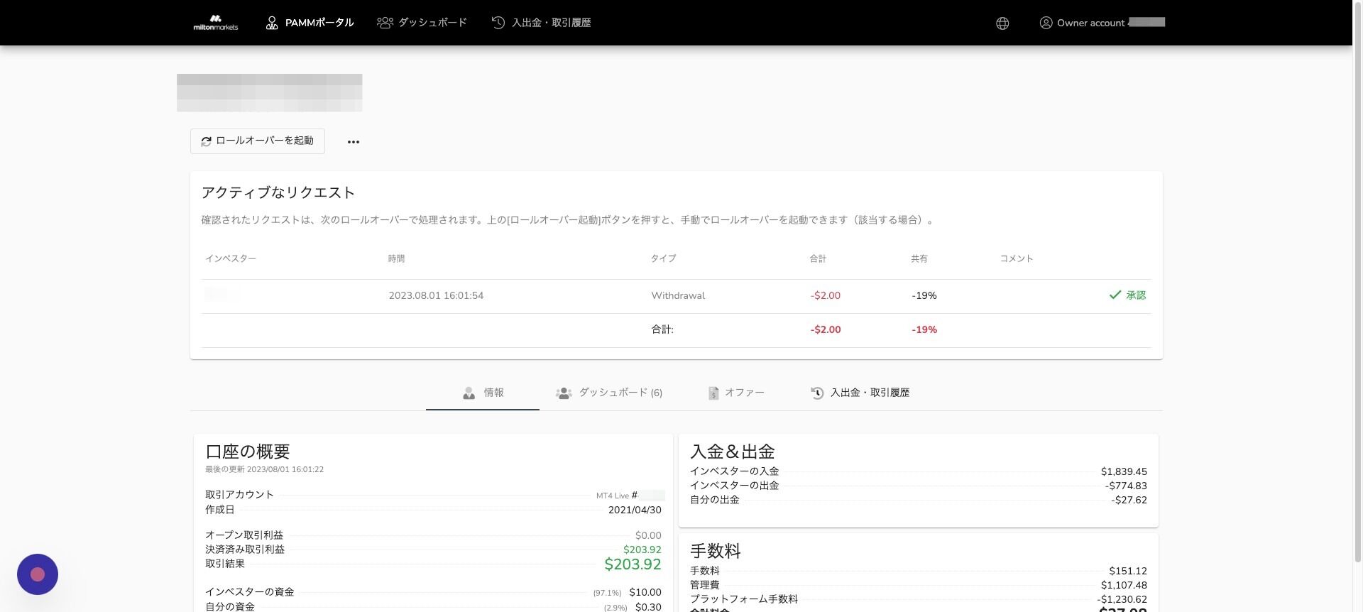 Screenshot of: 入出金・取引履歴タブを見てみます。