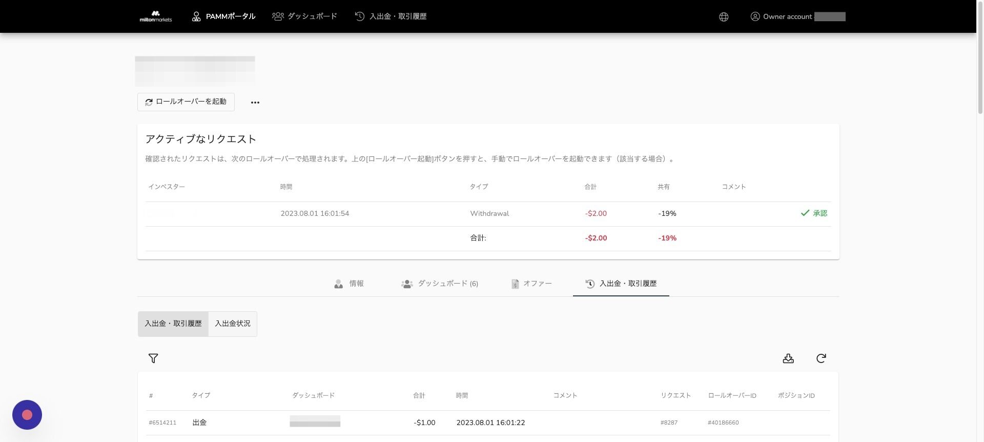 Screenshot of: つづいて「入出金状況」をクリック。
