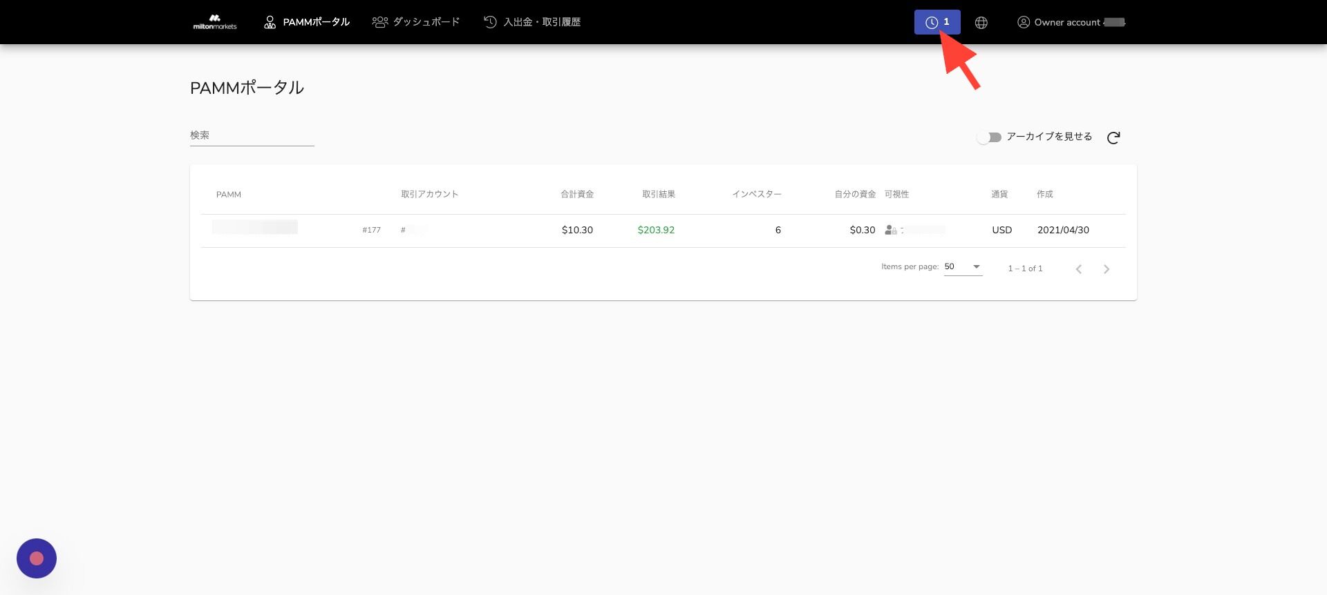 Screenshot of: PAMMインベスター（参加者）から出金申請が提出されたら、PAMMマスターポータル画面上部に通知がきます。