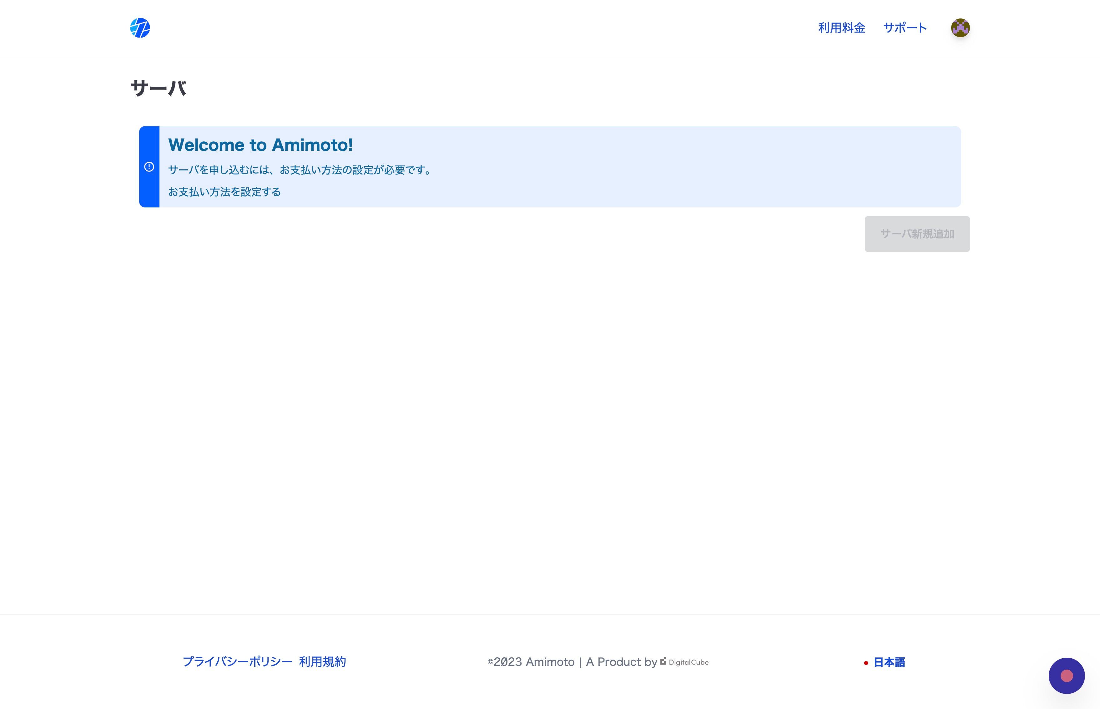 Screenshot of: 右上のアカウントアイコンをクリックします