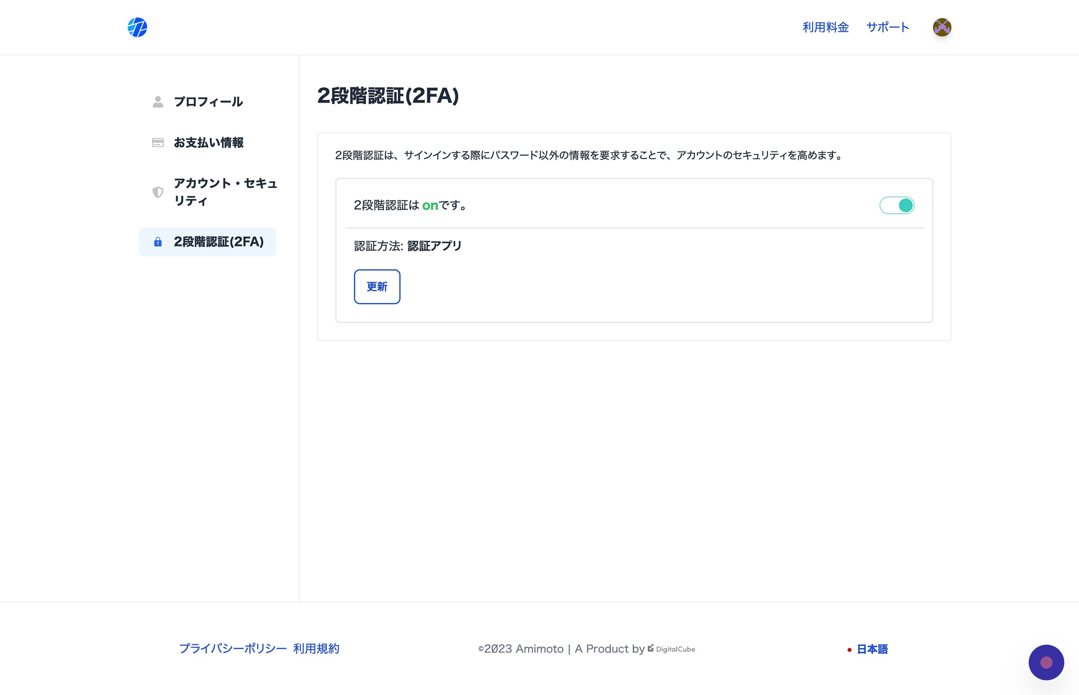 Screenshot of: Click "on"