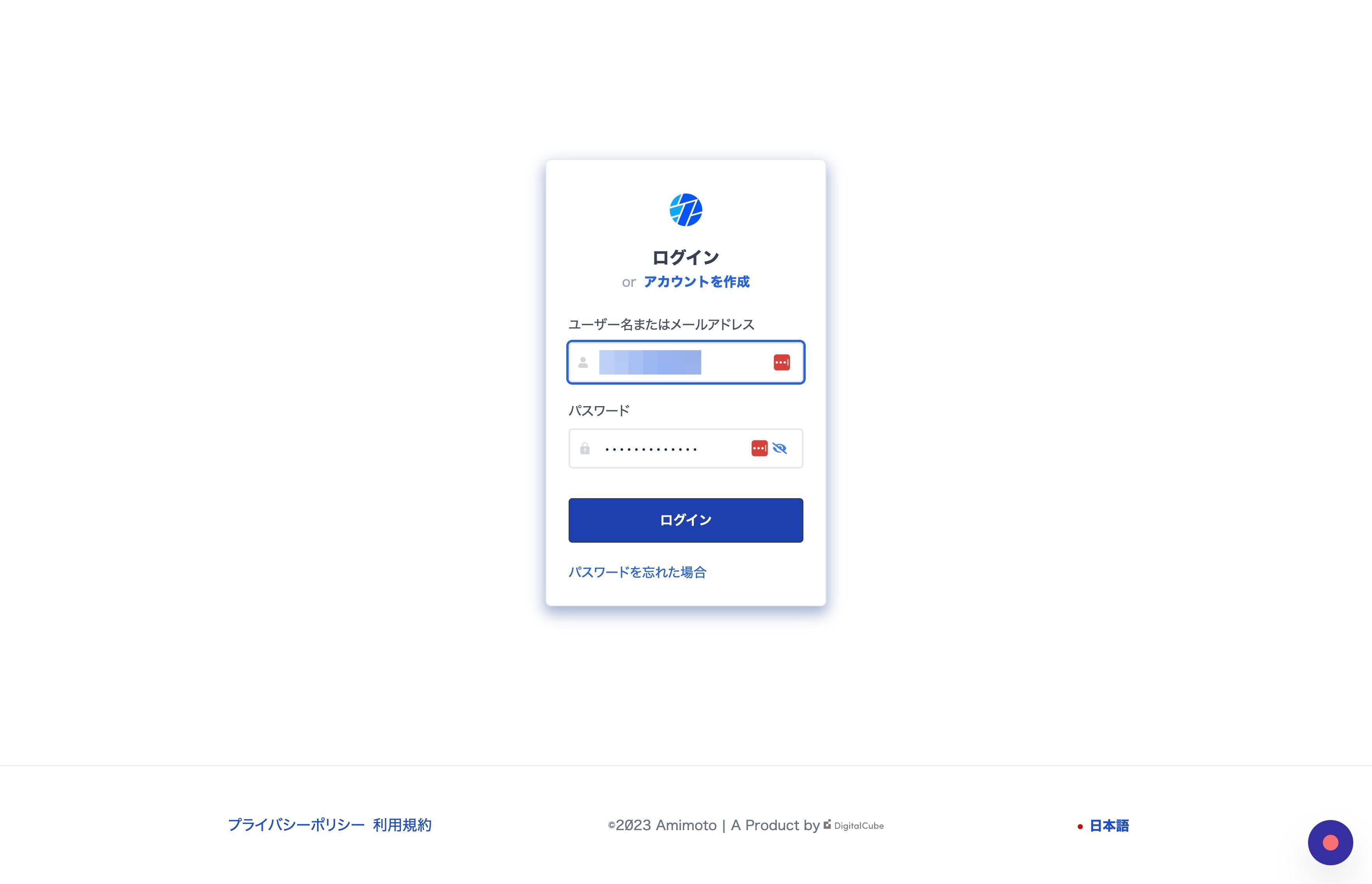 Screenshot of: Click "ログイン"