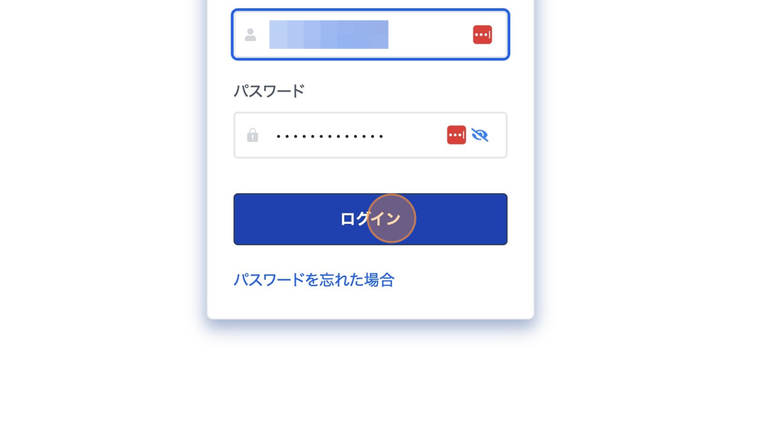 Screenshot of: Click "ログイン"
