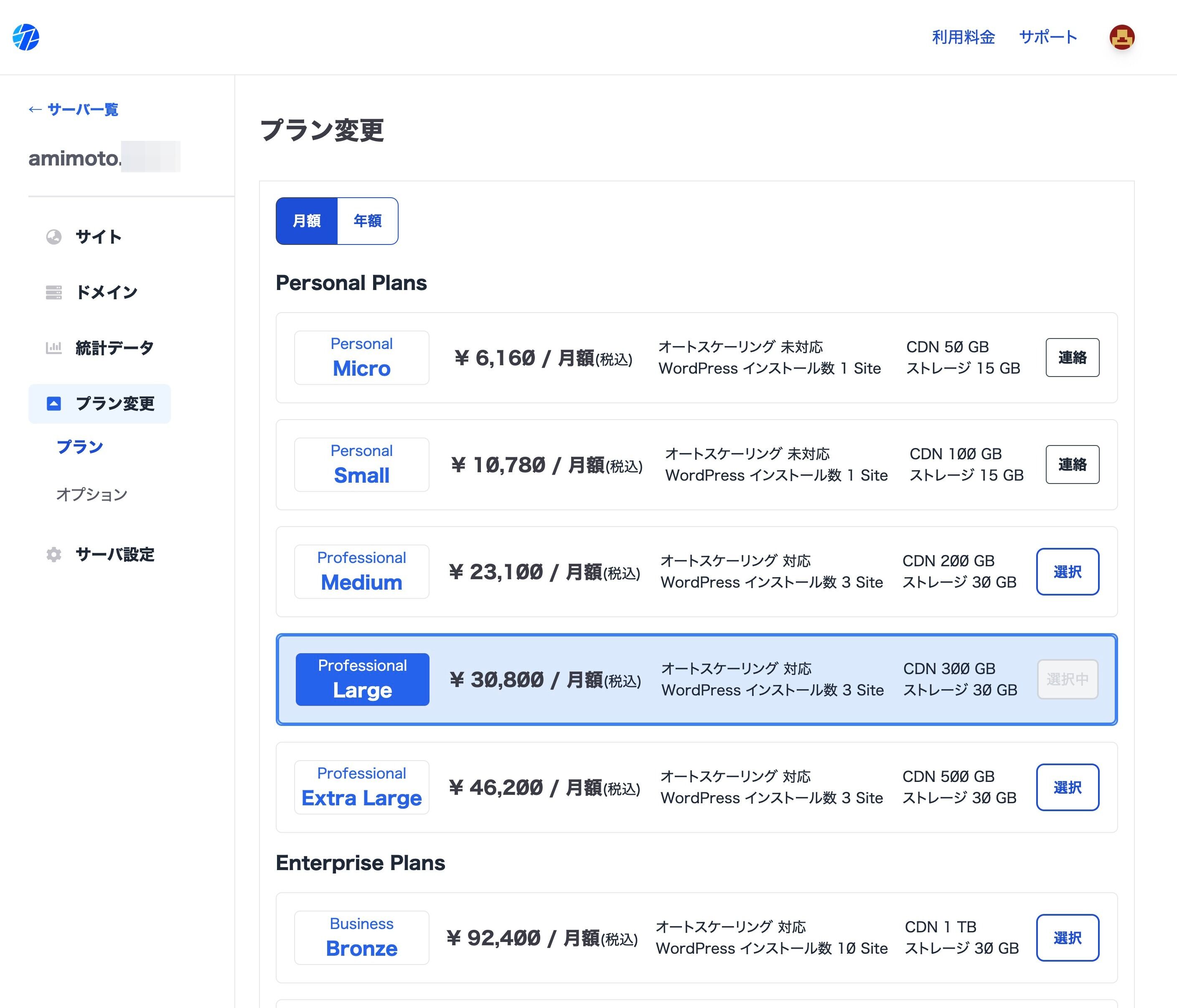Screenshot of: Click "オプション"
