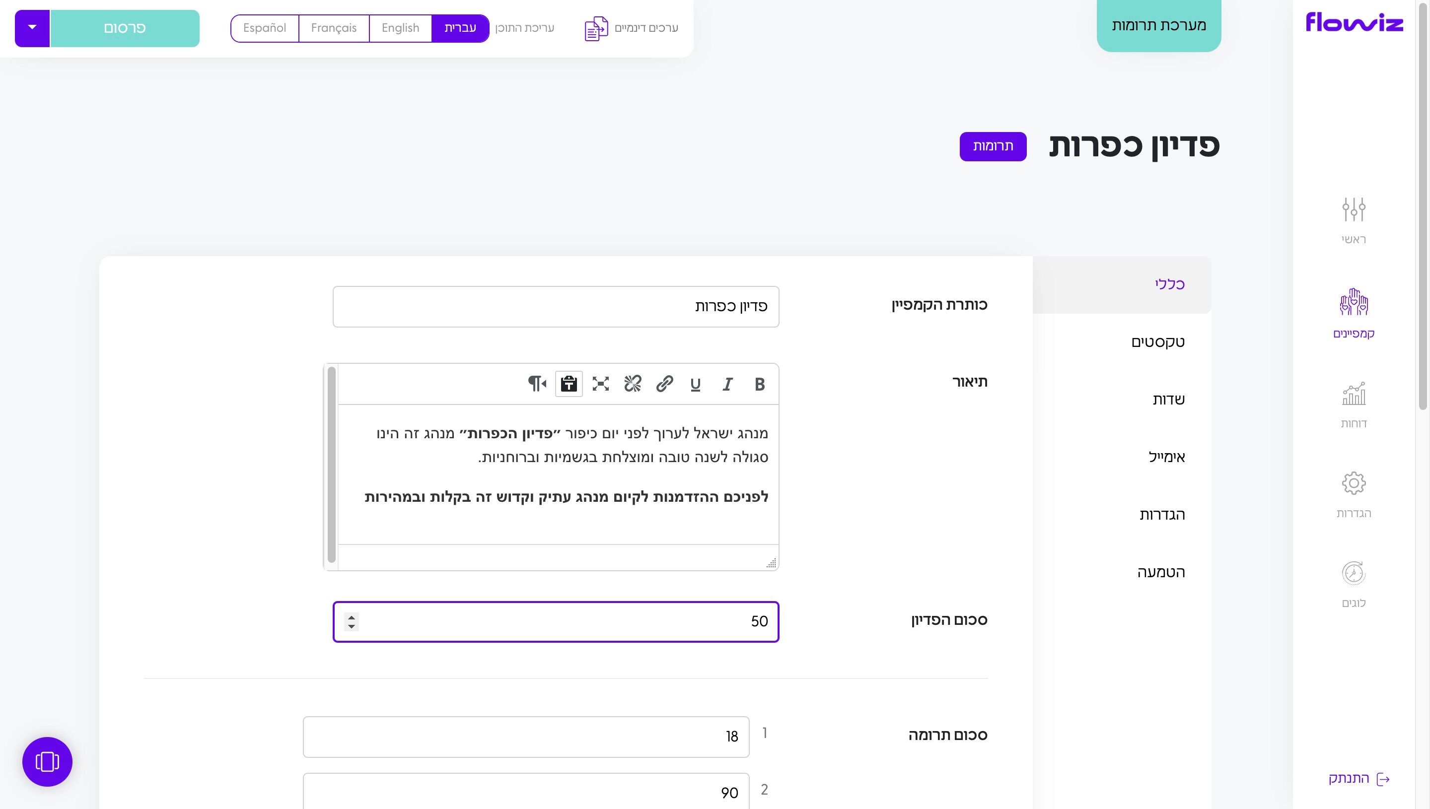 Screenshot of: קליק על "פרסום"