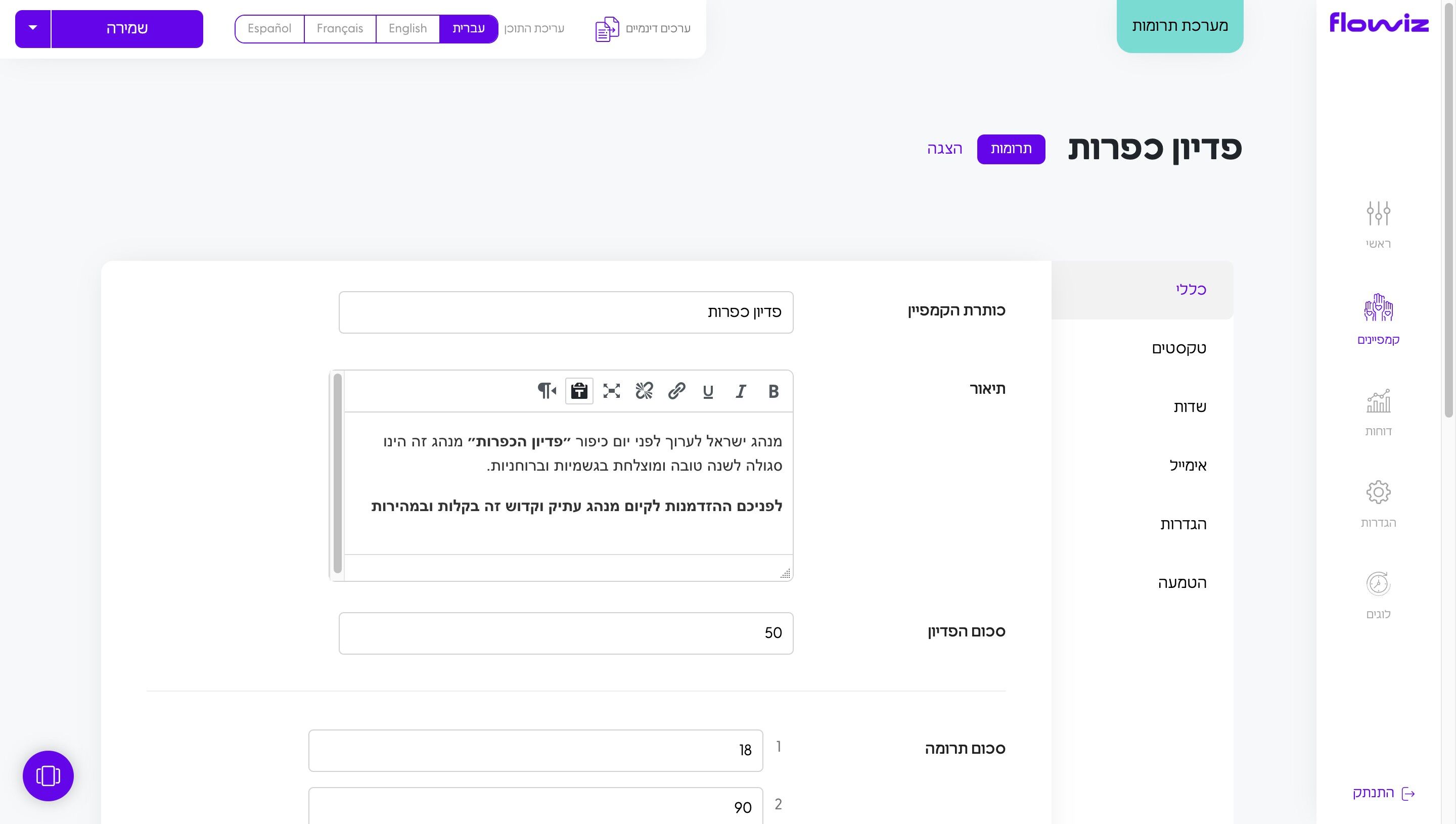 Screenshot of: קליק על "הצגה"