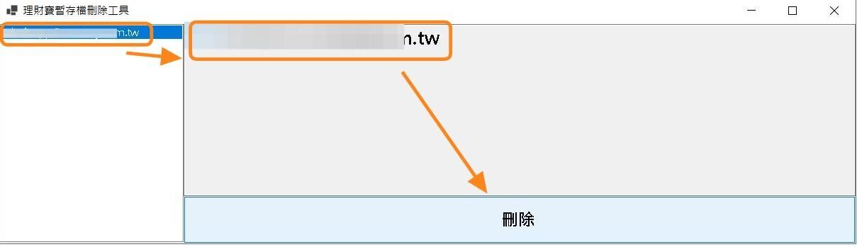【籌碼K線電腦版】無法正常使用嗎?DIY確認流程
