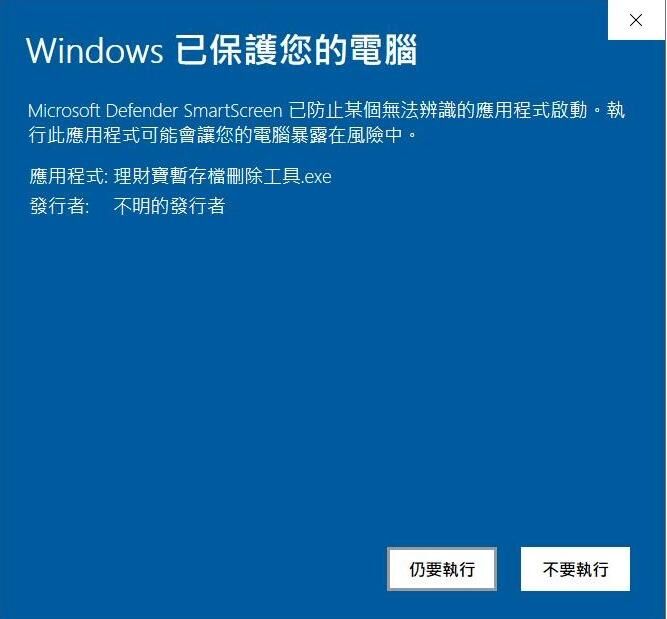 【籌碼K線電腦版】無法正常使用嗎?DIY確認流程