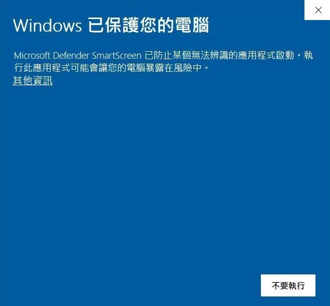 【籌碼K線電腦版】無法正常使用嗎?DIY確認流程