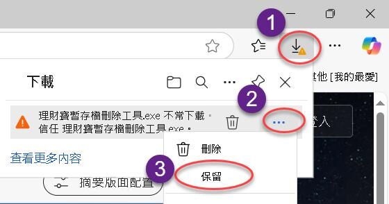 【籌碼K線電腦版】無法正常使用嗎?DIY確認流程